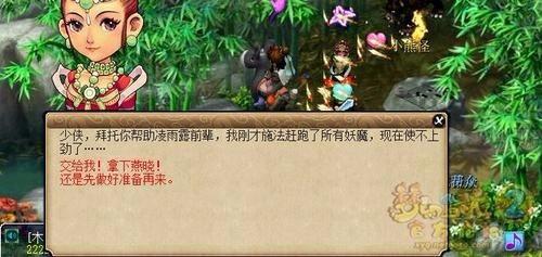 夢幻西遊華光玉之傷攻略