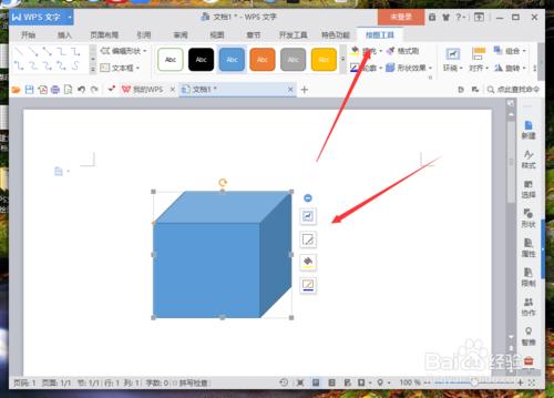 WPS文字中的繪圖工具和圖片工具在哪裡