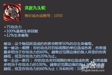 lol小丑打野出裝 lol小丑打野加點