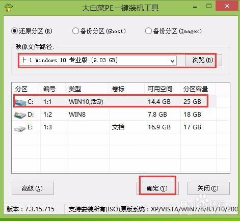 u盤裝uefi模式win10系統