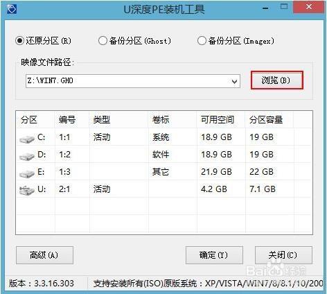 u盤裝系統怎樣啟動