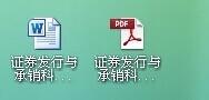 Word文件如何儲存為PDF檔案