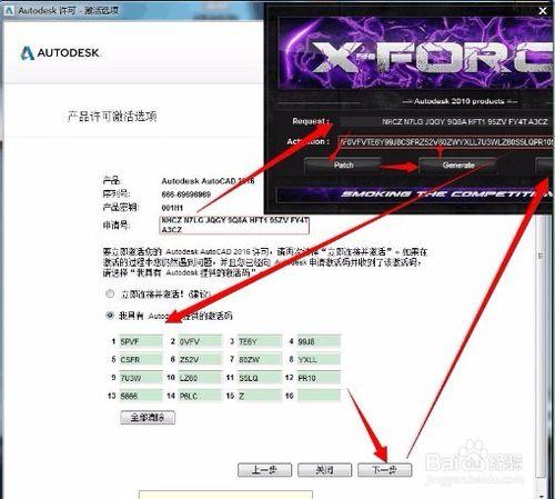 AutoCAD怎麼安裝 AutoCAD2016安裝教程