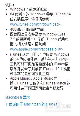 Windows電腦如何下載安裝iTunes？