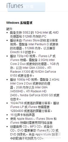 Windows電腦如何下載安裝iTunes？