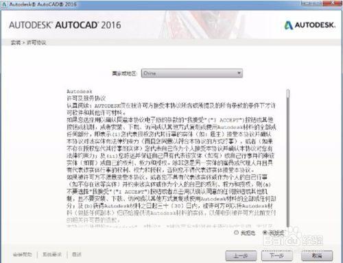 AutoCAD怎麼安裝 AutoCAD2016安裝教程