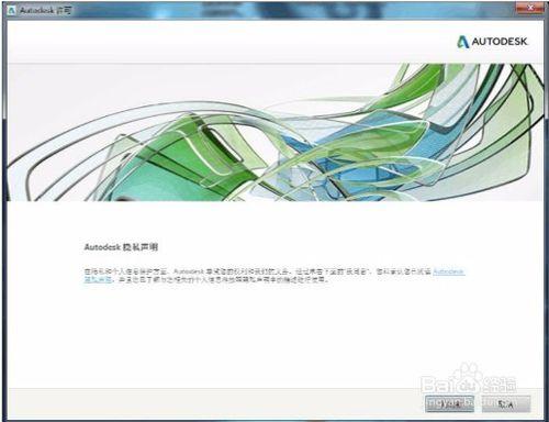 AutoCAD怎麼安裝 AutoCAD2016安裝教程