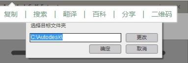 AutoCAD怎麼安裝 AutoCAD2016安裝教程