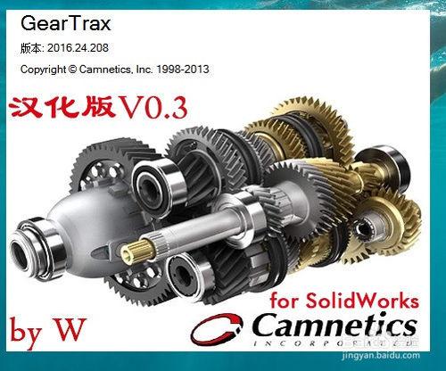 Solidworks利用GearTrax對齒輪、帶輪、蝸輪建模