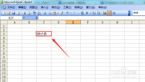 excel 2003如何設定文字字型