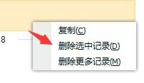 電腦上qq聊天記錄怎麼選擇一條刪除