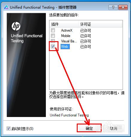 QTP（UFT）自動化測試識別處理驗證碼