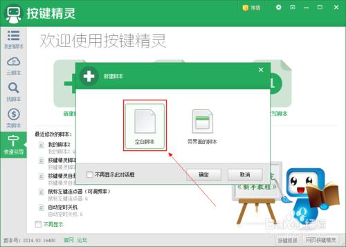 電腦複製貼上CTRL+C/V怎麼設定成單鍵/一鍵操作