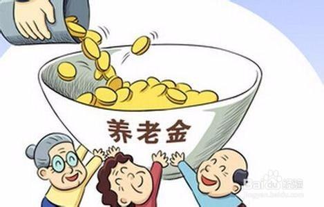 北京養老保險與公積金轉出外省的流程（詳細）