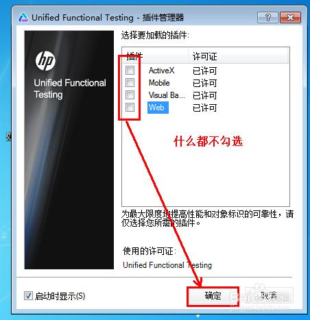 QTP（UFT）自動化測試識別處理驗證碼