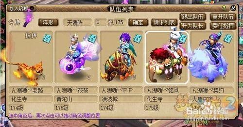 夢幻西遊華光玉之傷攻略