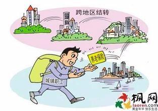 北京養老保險與公積金轉出外省的流程（詳細）