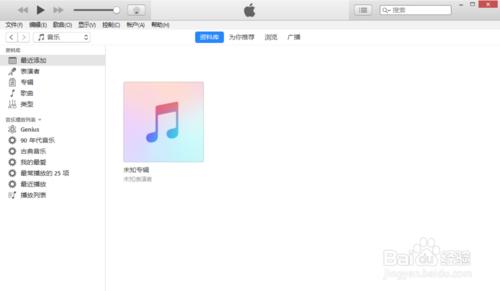 Windows電腦如何下載安裝iTunes？