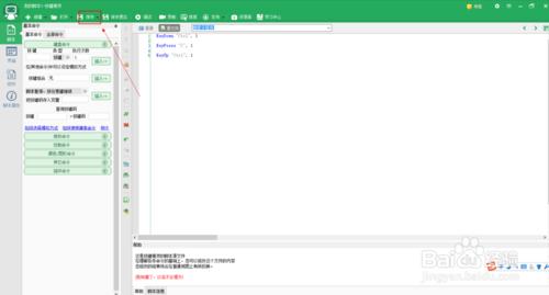 電腦複製貼上CTRL+C/V怎麼設定成單鍵/一鍵操作