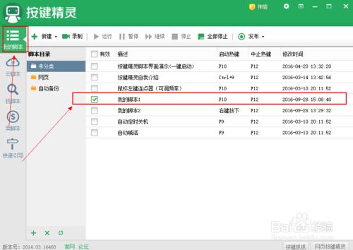 電腦複製貼上CTRL+C/V怎麼設定成單鍵/一鍵操作