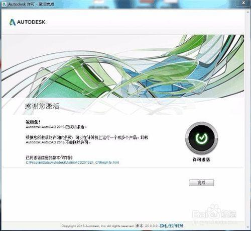 AutoCAD怎麼安裝 AutoCAD2016安裝教程