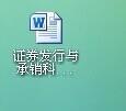 Word文件如何儲存為PDF檔案