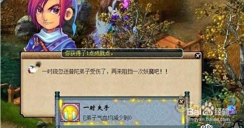 夢幻西遊華光玉之傷攻略