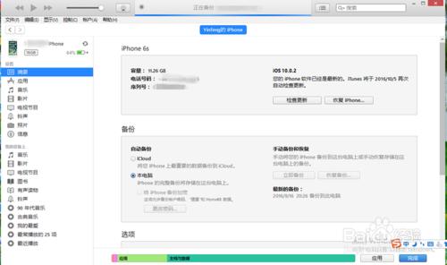 Windows電腦如何下載安裝iTunes？