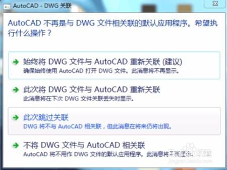 AutoCAD怎麼安裝 AutoCAD2016安裝教程