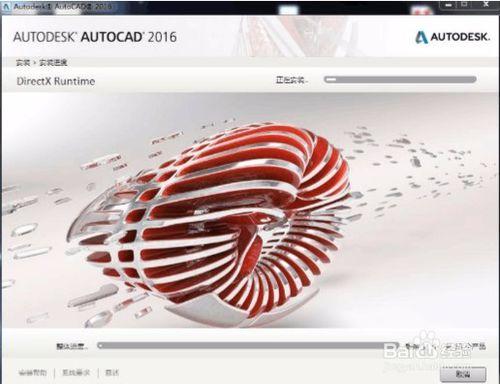 AutoCAD怎麼安裝 AutoCAD2016安裝教程