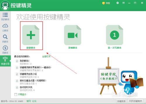 電腦複製貼上CTRL+C/V怎麼設定成單鍵/一鍵操作