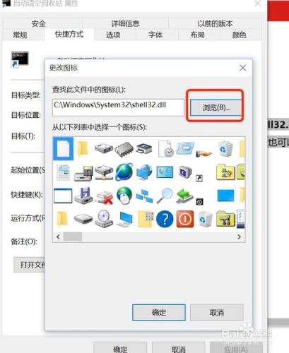 Win10祕笈打造可自動清空的回收站