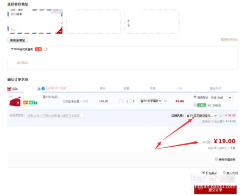 怎麼領取淘寶銷得好的優惠券