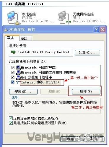 路由器的首次安裝設定，設定路由不求人