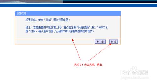 路由器的首次安裝設定，設定路由不求人