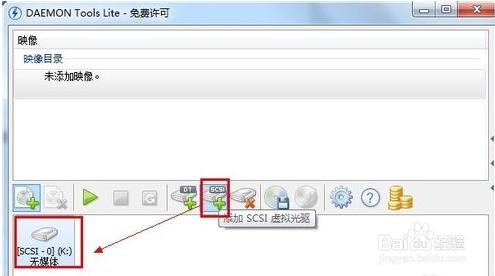 虛擬光碟機使用方法