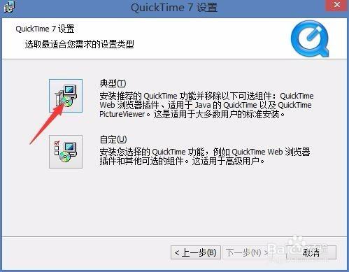 ps需要安裝Quick time的解決方法？