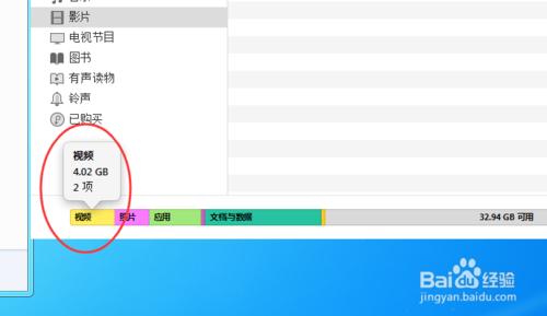 iphone 6s plus如何放入下載後的電影視訊