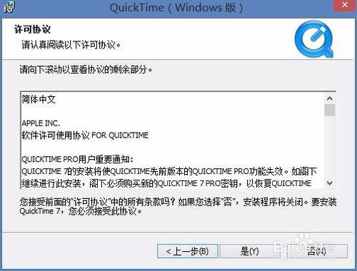 ps需要安裝Quick time的解決方法？