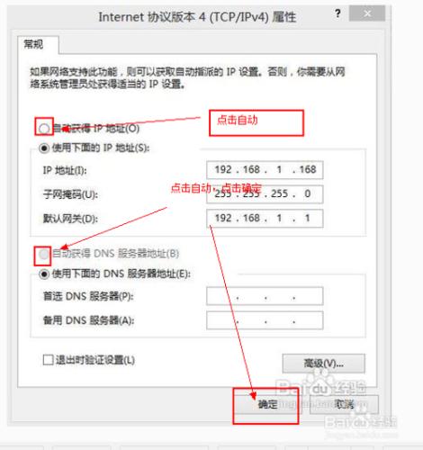 路由器的首次安裝設定，設定路由不求人