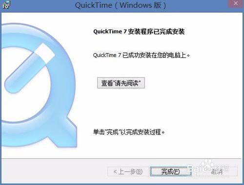 ps需要安裝Quick time的解決方法？