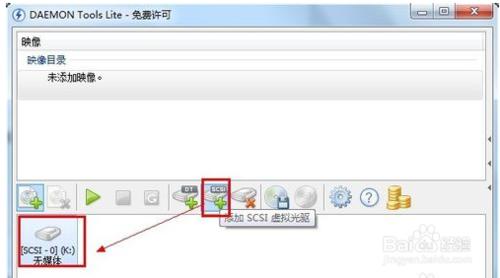 虛擬光碟機使用方法