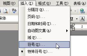 word2003如何輸入打出拼音