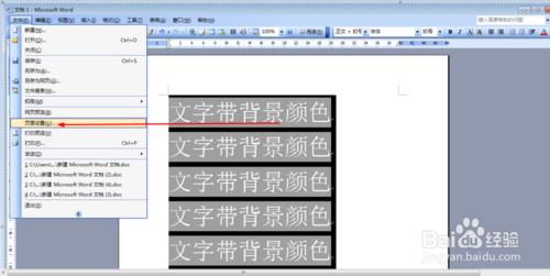 word如何去掉複製過來的文字背景顏色?