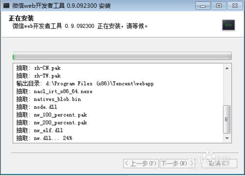 用微信小程式開發工具建立第一個小程式