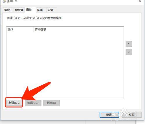 Win10祕笈打造可自動清空的回收站