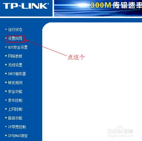 路由器的首次安裝設定，設定路由不求人