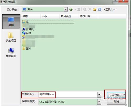 資料庫查詢結果儲存文件（sql server ）