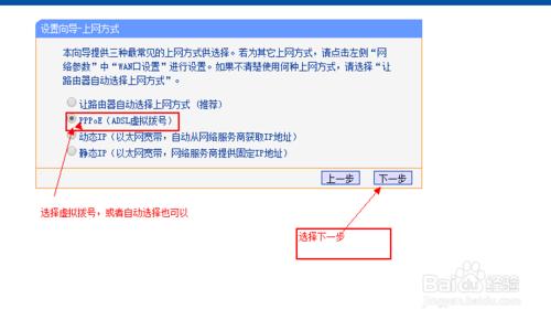 路由器的首次安裝設定，設定路由不求人