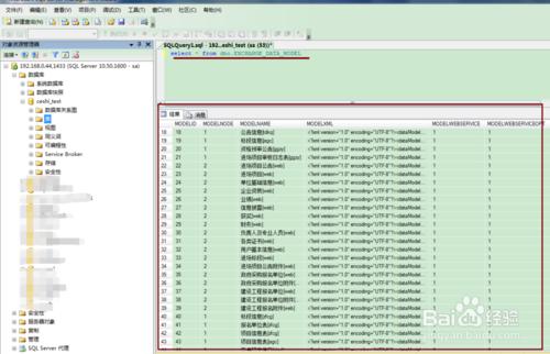 資料庫查詢結果儲存文件（sql server ）